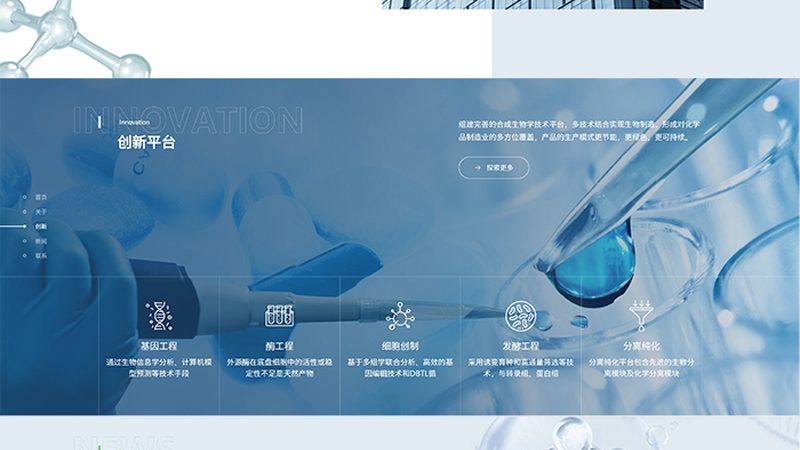 生物科技公司区域代理：如何规避合作陷阱**
