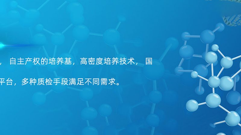 生物制品冷库：如何根据需求精准选型？**